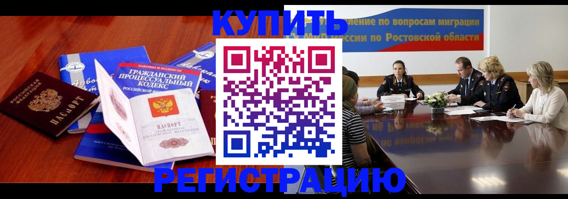 прописка 2025 в Шадринске