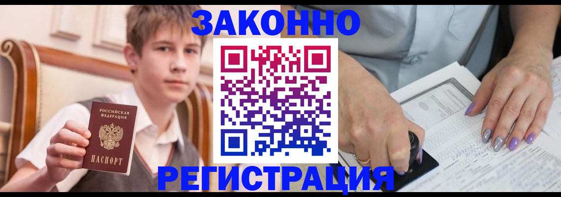 прописка для школы в Шадринске